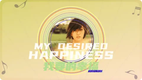 Full Chinese Music Song My Desired Happiness Song Lyrics for Wo Yao De Xing Fu in Chinese with Pinyin