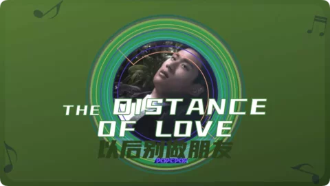 The Distance Of Love Song Lyrics For Yi Hou Bie Zuo Peng You Thumbnail Image