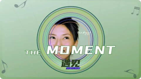 The Moment Song Lyrics For Yu Jian Thumbnail Image