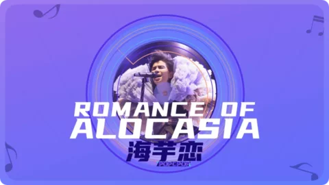 Full Chinese Music Song Romance Of Alocasia Song Lyrics For Hai Yu Lian in Chinese with Pinyin