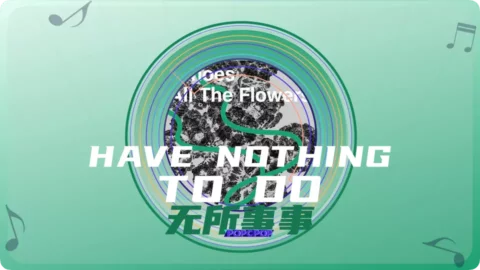 Full Chinese Music Song Have Nothing To Do Song Lyrics For Wu Suo Shi Shi in Chinese with Pinyin