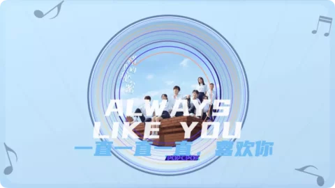 Full Chinese Music Song Always Like You Song Lyrics For Yi Zhi Yi Zhi Yi Zhi Xi Huan Ni in Chinese with Pinyin