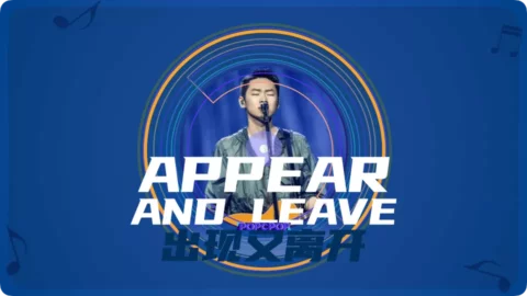 Appear And Leave Song Lyrics For Chu Xian You Li Kai Thumbnail Image