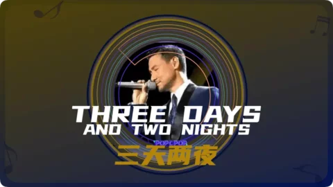 Full Chinese Music Song Three Days And Two Nights Song Lyrics For San Tian Liang Ye in Chinese with Pinyin
