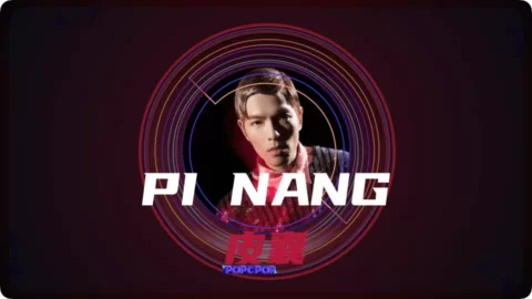 Full Chinese Music Song Pi Nang Song Lyrics For Pi Nang in Chinese with Pinyin