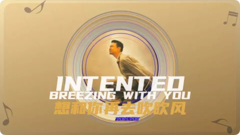 Full Chinese Music Song Intented Breezing With You Song Lyrics For Xiang He Ni Qu Chui Chui Feng in Chinese with Pinyin