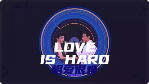 Full Chinese Music Song Love Is Hard Song Lyrics For Xiang Ai Hen Nan in Chinese with Pinyin