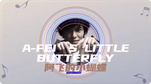 Full Chinese Music Song A-Fei’s Little Butterfly Song Lyrics For A Fei De Xiao Hu Die in Chinese with Pinyin