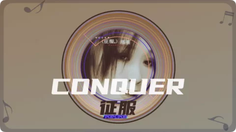 Conquer Song Lyrics For Zheng Fu Thumbnail Image