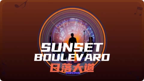 Full Chinese Music Song Sunset Boulevard Song Lyrics For Ri Luo Da Dao in Chinese with Pinyin