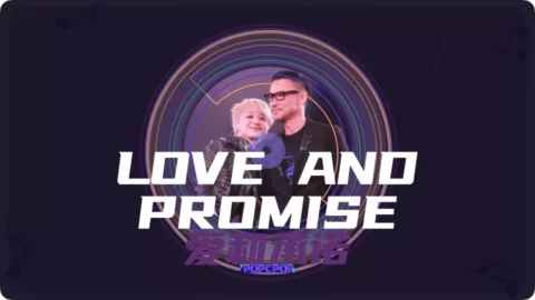 Love And Promise Song Lyrics For Ai He Cheng Nuo Thumbnail Image