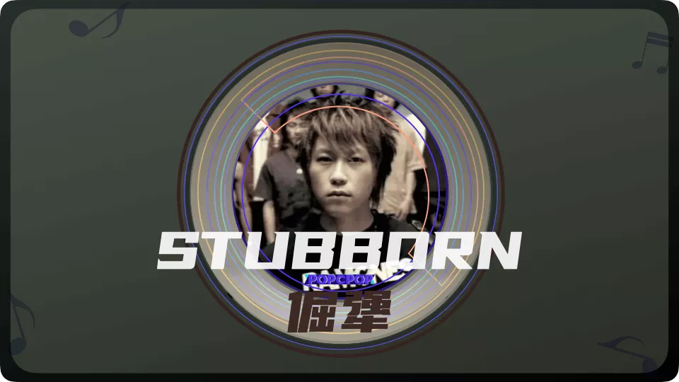 Stubborn Song Lyrics For Jue Jiang in Chinese Pinyin Full For Chinese ...