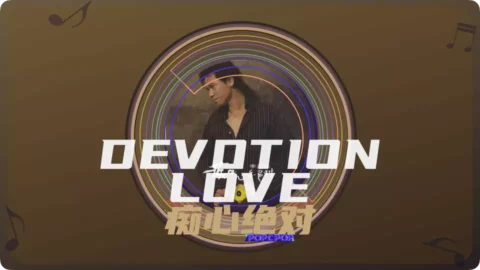 Full Chinese Music Song Devotion Love Song Lyrics For Chi Xin Jue Dui in Chinese with Pinyin