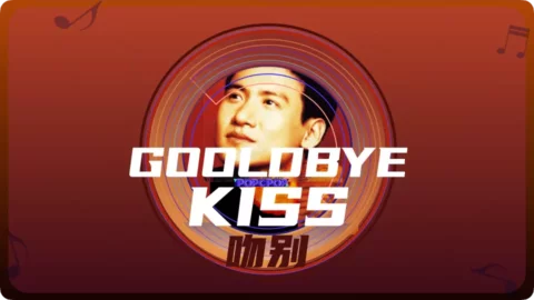 Full Chinese Music Song Goodbye Kiss Song Lyrics For Wen Bie in Chinese with Pinyin