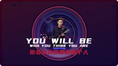 Full Chinese Music Song You Will Be Who You Think You Are Song Lyrics For Ni Hui Cheng Wei Ni Xiang De Na Ge Ren in Chinese with Pinyin