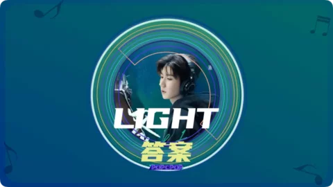 Full Chinese Music Song Light Lyrics For Da’an in Chinese with Pinyin