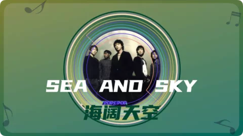 Full Chinese Music Song Sea And Sky Lyrics For Hai Kuo Tian Kong in Chinese with Pinyin
