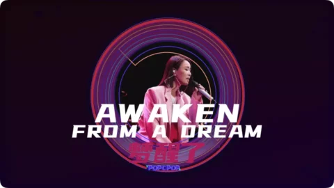 Full Chinese Music Song Awaken From A Dream Lyrics For Meng Xing Le in Chinese with Pinyin