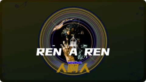 Ren A Ren Lyrics For Ren A Ren Thumbnail Image