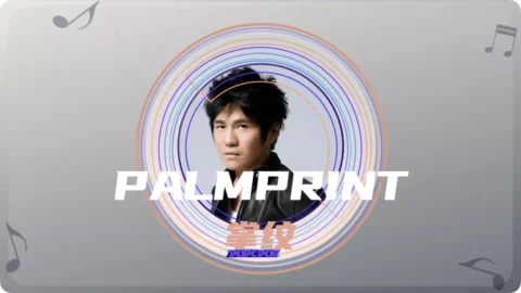 Full Chinese Music Song Palmprint Lyrics For Zhang Wen in Chinese with Pinyin