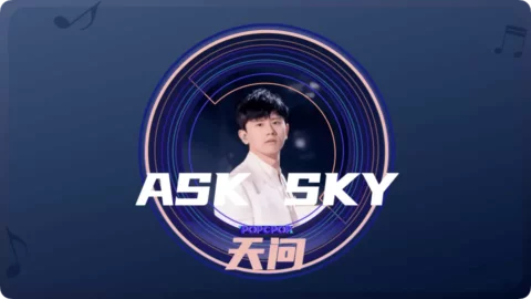 Full Chinese Music Song Ask Sky Lyrics For Tian Wen in Chinese with Pinyin