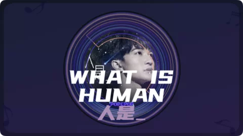 What Is Human Lyrics For Ren Shi _ From The Wandering Earth II OST Thumbnail Image