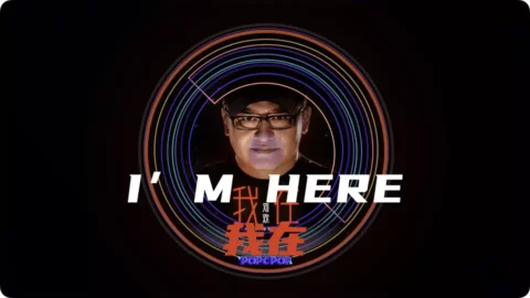 Full Chinese Music Song I’m Here Lyrics For Wo Zai From Wandering Earth 2 OST in Chinese with Pinyin