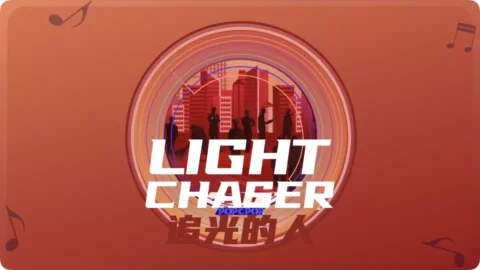 Light Chaser Lyrics For Zhui Guang De Ren Thumbnail Image