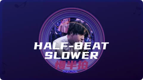 Half-Beat Slower Lyrics For Man Ban Pai Thumbnail Image