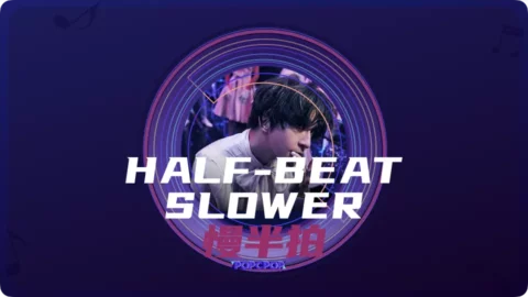 Full Chinese Music Song Half-Beat Slower Lyrics For Man Ban Pai in Chinese with Pinyin