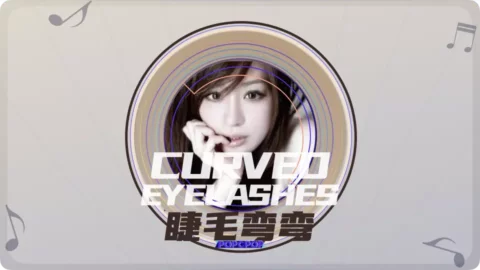 Curved Eyelashes Lyrics For Jie Mao Wan Wan Thumbnail Image