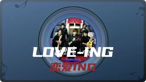 Full Chinese Music Song Love-ing Lyrics For Lian Ai-ing in Chinese with Pinyin