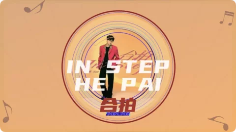 Full Chinese Music Song In Step Lyrics For He Pai in Chinese with Pinyin