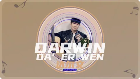 Full Chinese Music Song Darwin Lyrics For Da Er Wen in Chinese with Pinyin
