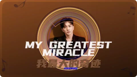 Full Chinese Music Song My Greatest Miracle Lyrics For Wo Zui Da de Qi Ji in Chinese with Pinyin