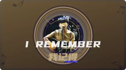 Full Chinese Music Song I Remember Lyrics For Wo Ji De in Chinese with Pinyin