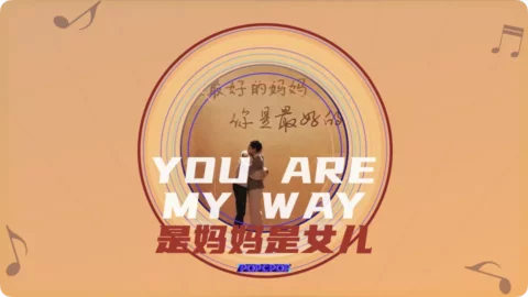 Full Chinese Music Song You Are My Way Lyrics For Shi Ma Ma Shi Nv Er in Chinese with Pinyin