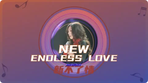 Full Chinese Music Song New Endless Love Lyrics For Xin Bu Liao Qing in Chinese with Pinyin