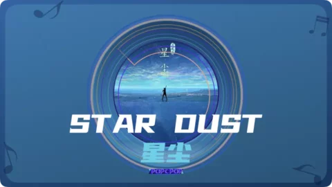 Full Chinese Music Song Star Dust Lyrics For Xing Chen From Deep Sea OST in Chinese with Pinyin