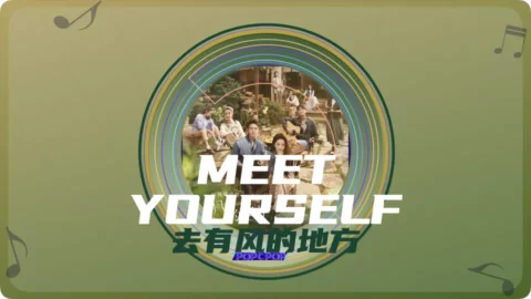 Full Chinese Music Song Meet Yourself Lyrics For Qu You Feng De Di Fang in Chinese with Pinyin