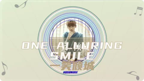 Full Chinese Music Song One Alluring Smile Lyrics For Yi Xiao Qing Cheng in Chinese with Pinyin