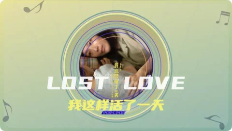 Full Chinese Music Song Lost Love Lyrics For Cantopop Wo Zhe Yang Huo Le Yi Tian in Chinese with Pinyin