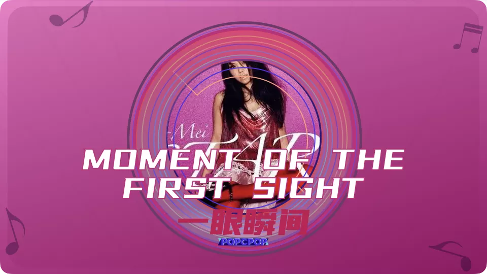 Moment Of The First Sight Lyrics For Yi Yan Shun Jian In Chinese Pinyin Full For Chinese Music Moment Of The First Sight Lyrics For Yi Yan Shun Jian In Chinese Pinyin Full For Chinese Music