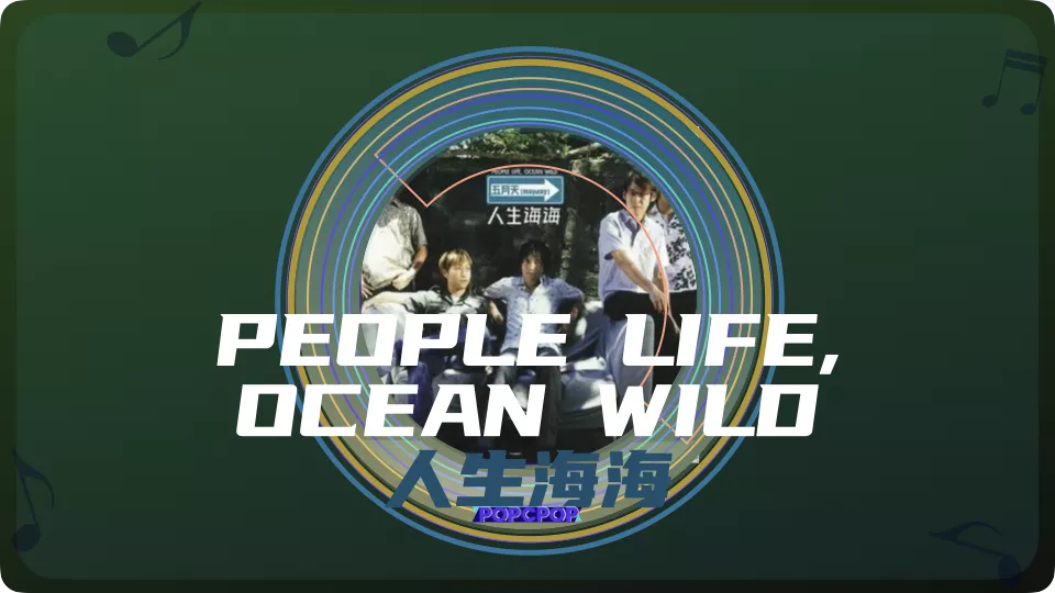 People Life Ocean Wild Lyrics For Ren Sheng Hai Hai By Mayday Twn In Chinese Pinyin Full For People Life Ocean Wild Lyrics For Ren Sheng Hai Hai By Mayday Twn In Chinese Pinyin Full For