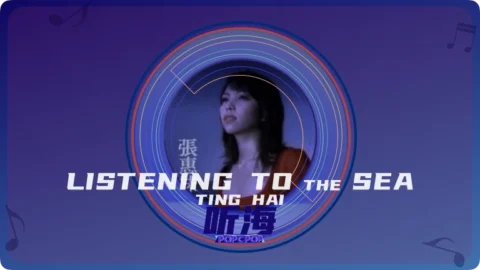 Full Chinese Music Song Listening To The Sea Lyrics For Ting Hai in Chinese with Pinyin