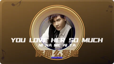 Full Chinese Music Song You Love Her So Much Lyrics For Ni Na Me Ai Ta in Chinese with Pinyin