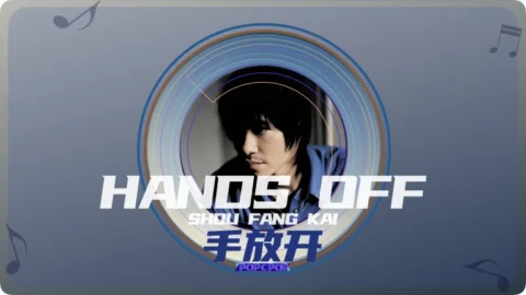 Full Chinese Music Song Hands Off Lyrics For Shou Fang Kai in Chinese with Pinyin