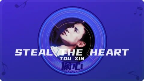 Full Chinese Music Song Steal the Heart Lyrics For Tou Xin in Chinese with Pinyin
