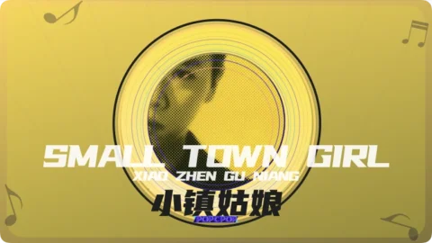 Full Chinese Music Song Small Town Girl Lyrics For Xiao Zhen Gu Niang in Chinese with Pinyin