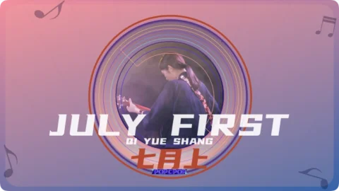 Full Chinese Music Song July First Lyrics For Qi Yue Shang in Chinese with Pinyin